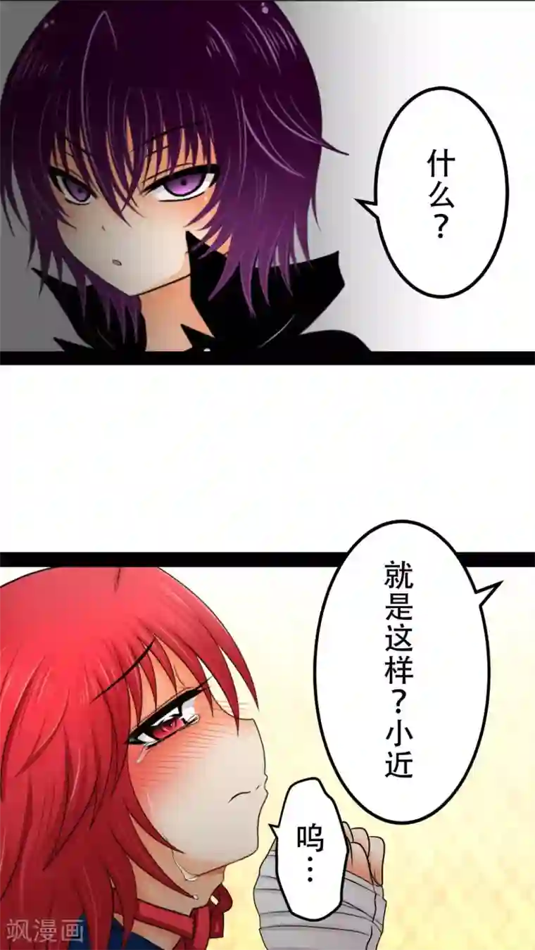 凸然勃起的牛仔裤第20话 后宫们都要生气啰