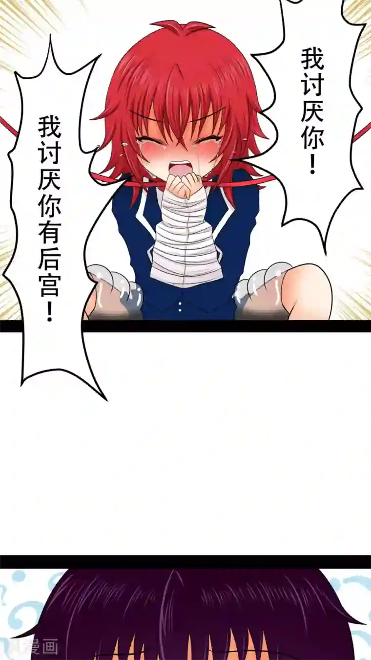 凸然勃起的牛仔裤第20话 后宫们都要生气啰
