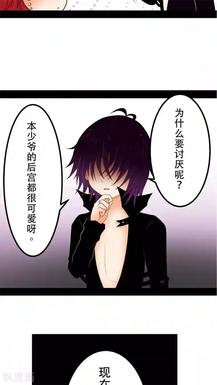 未近第20话 后宫们都要生气啰