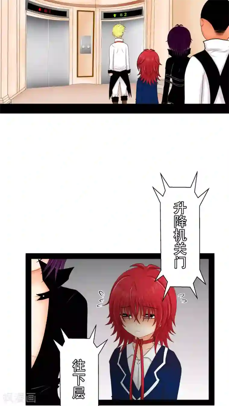 凸然勃起的牛仔裤第20话 后宫们都要生气啰