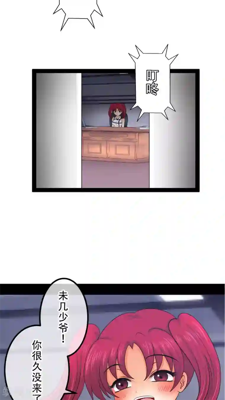 凸然勃起的牛仔裤第20话 后宫们都要生气啰