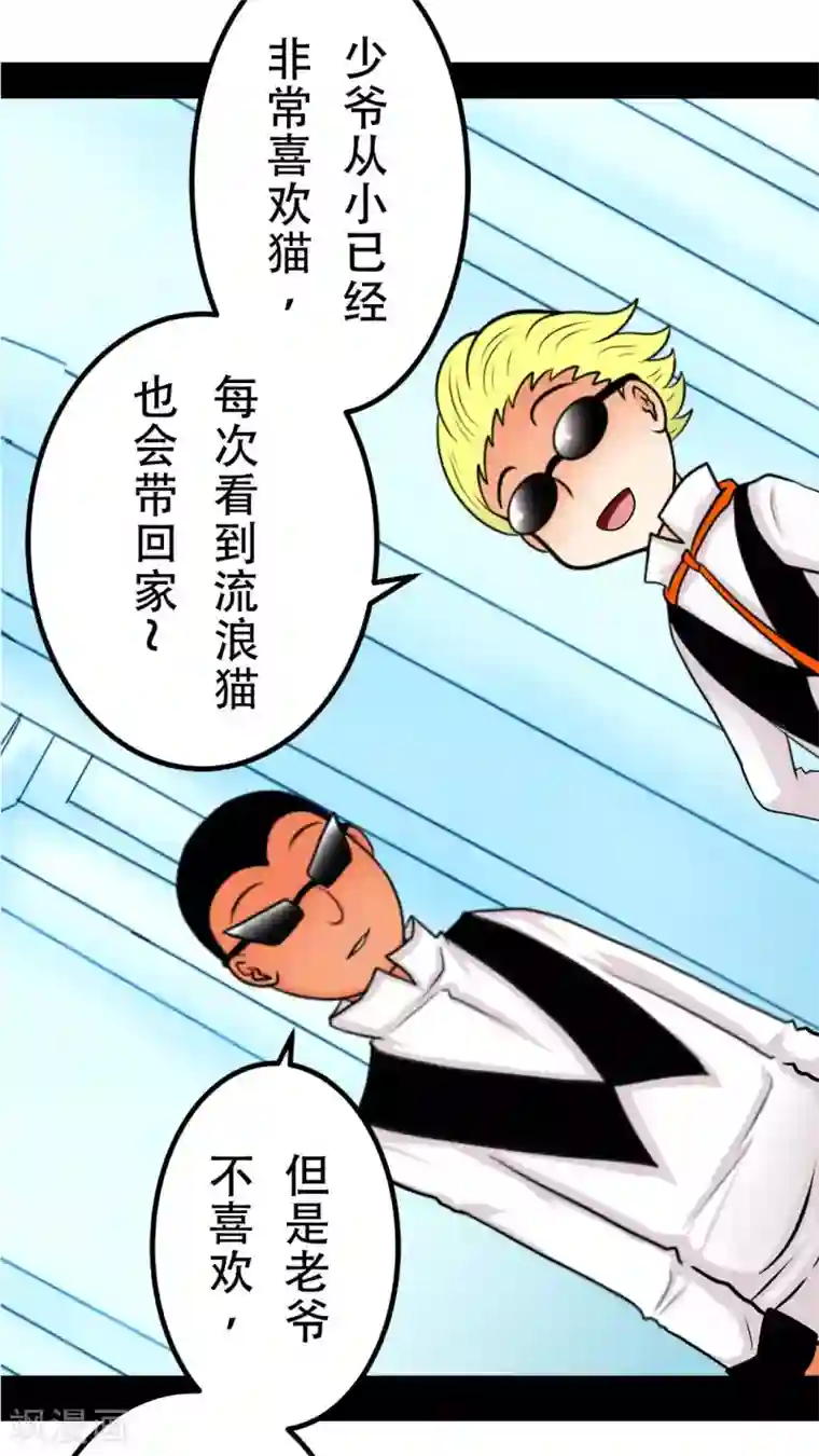 未近第20话 后宫们都要生气啰