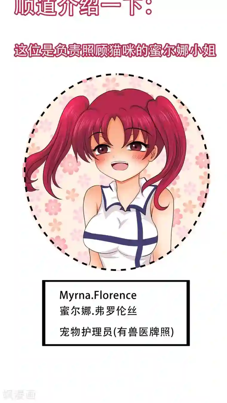 凸然勃起的牛仔裤第20话 后宫们都要生气啰