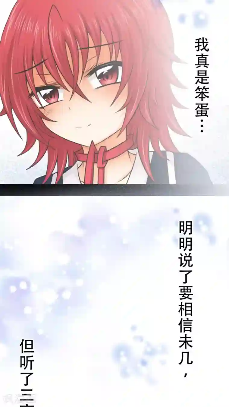 凸然勃起的牛仔裤第20话 后宫们都要生气啰