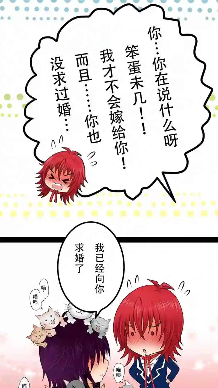 未近第20话 后宫们都要生气啰