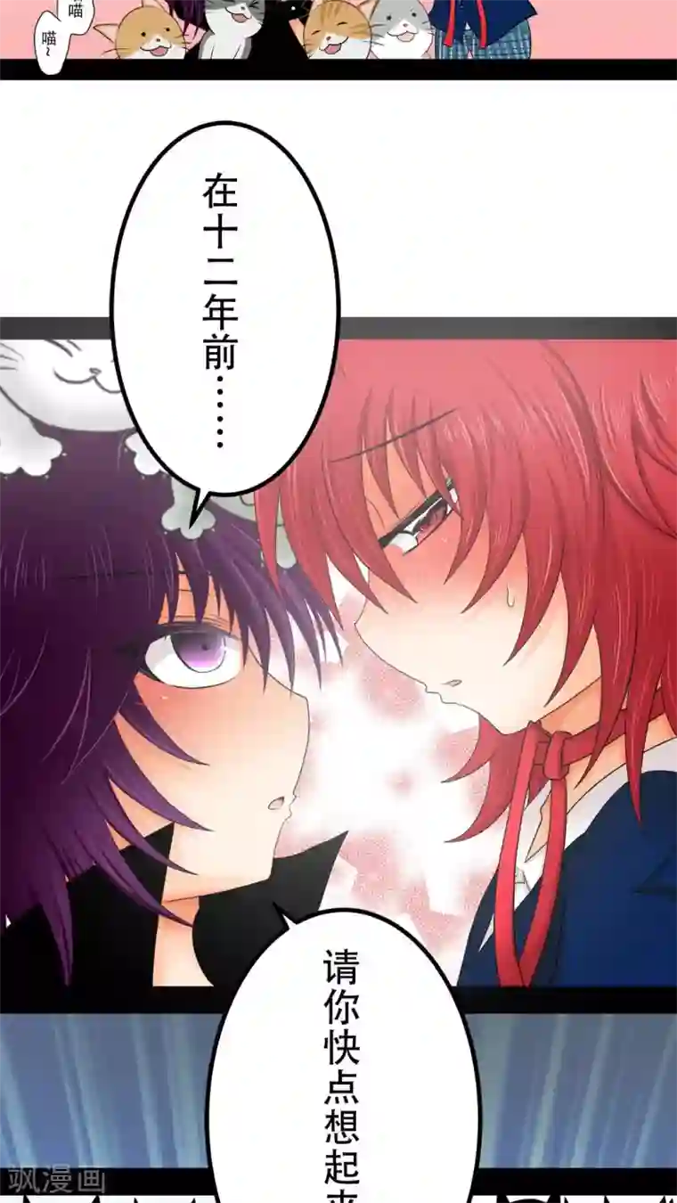 未近第20话 后宫们都要生气啰