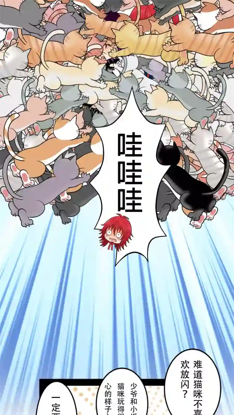 未近第20话 后宫们都要生气啰