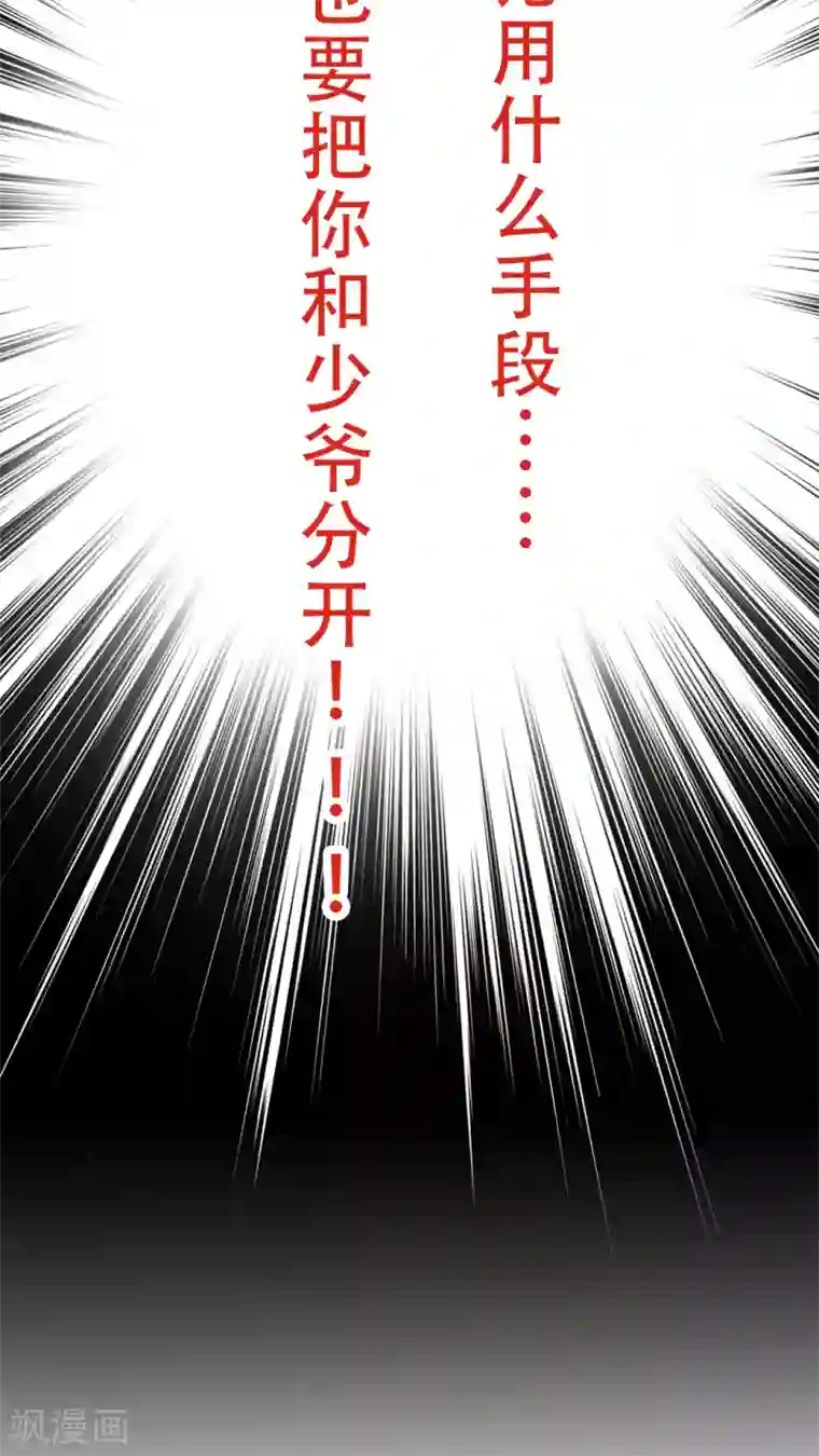 凸然勃起的牛仔裤第20话 后宫们都要生气啰