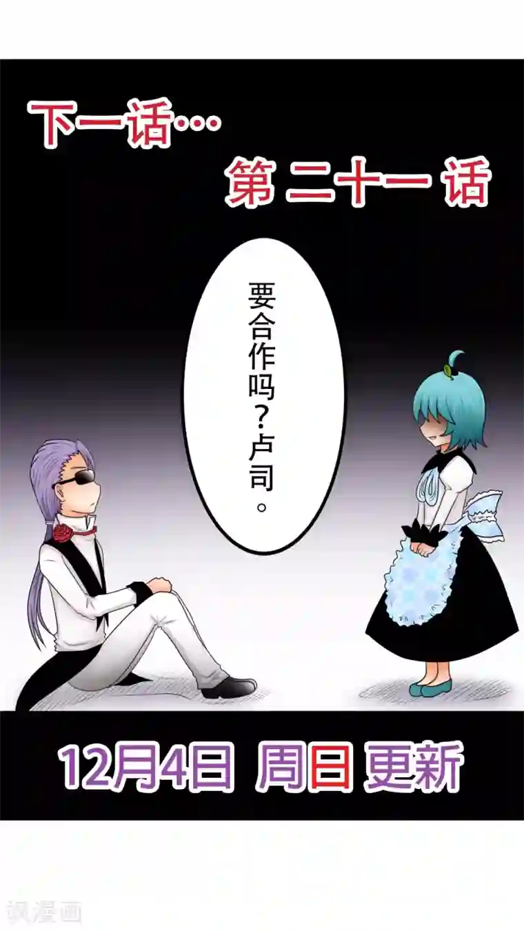 凸然勃起的牛仔裤第20话 后宫们都要生气啰