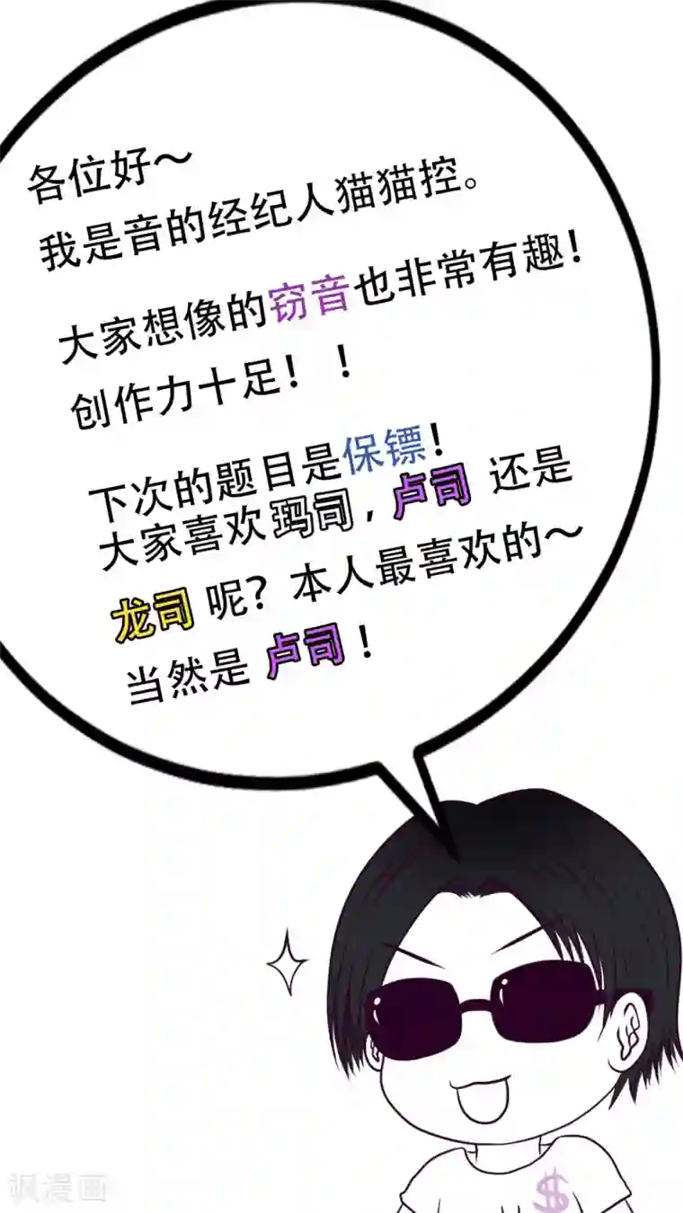 凸然勃起的牛仔裤第20话 后宫们都要生气啰