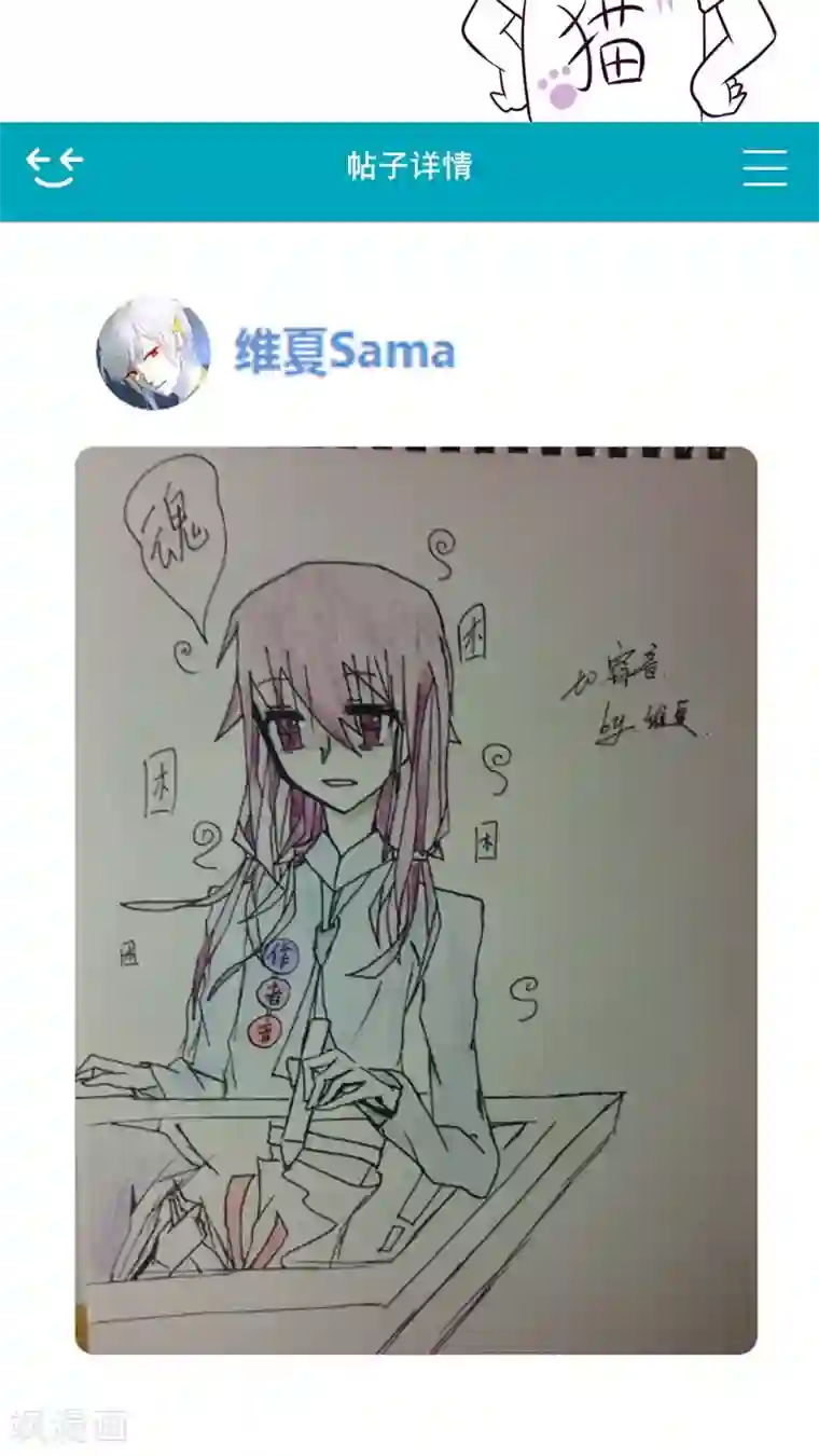 未近第20话 后宫们都要生气啰