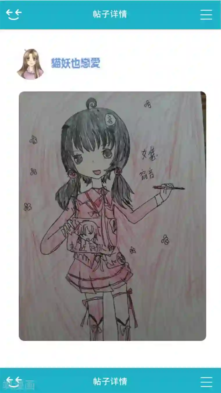 未近第20话 后宫们都要生气啰