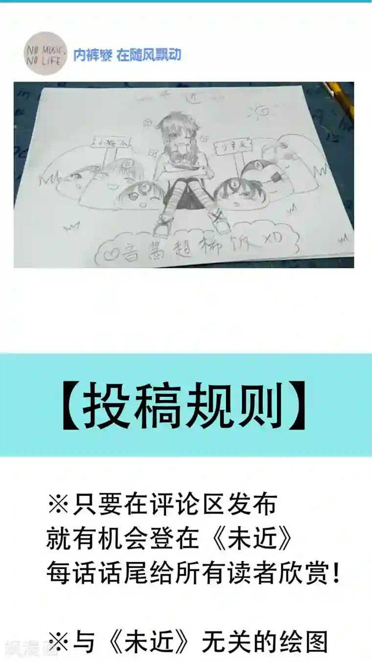 未近第20话 后宫们都要生气啰