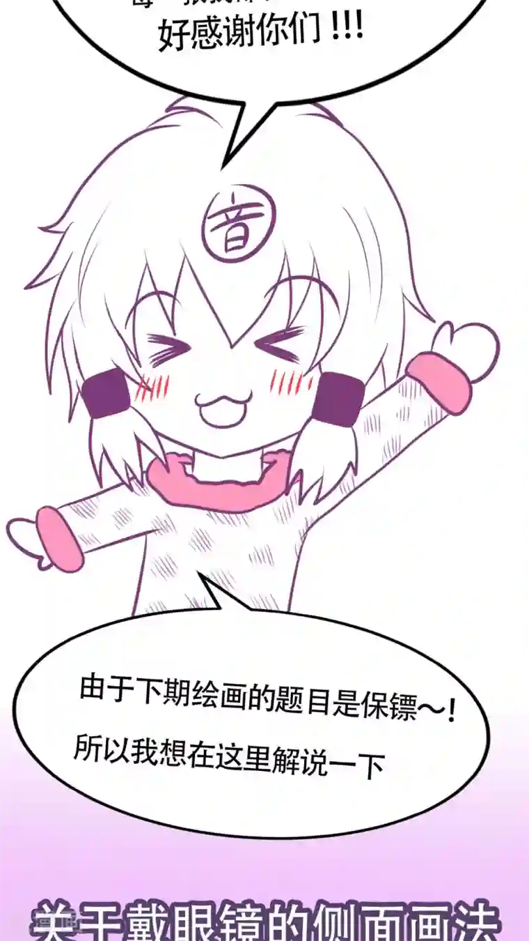 凸然勃起的牛仔裤第20话 后宫们都要生气啰