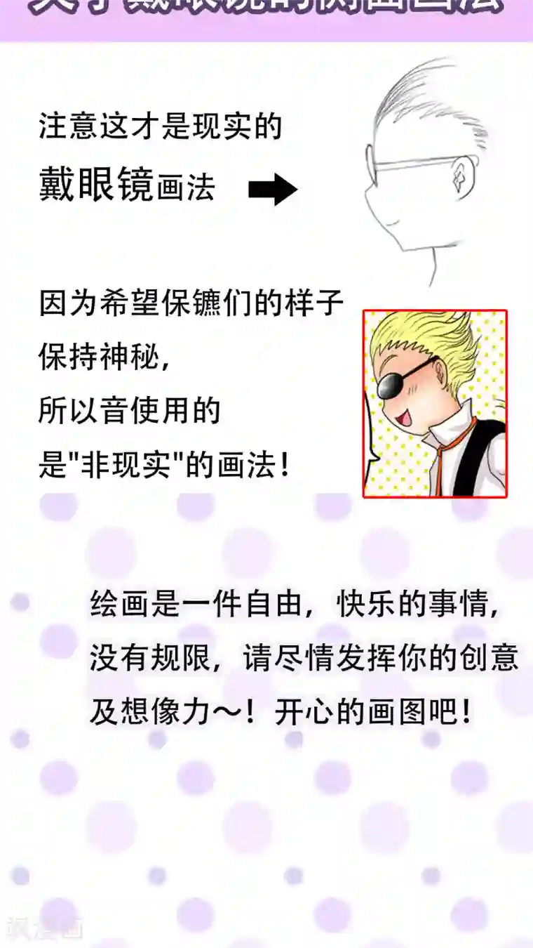 凸然勃起的牛仔裤第20话 后宫们都要生气啰