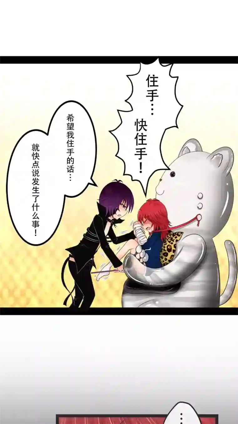 未近第20话 后宫们都要生气啰