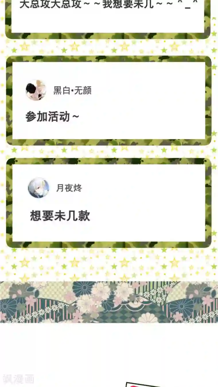 凸然勃起的牛仔裤第20话 后宫们都要生气啰