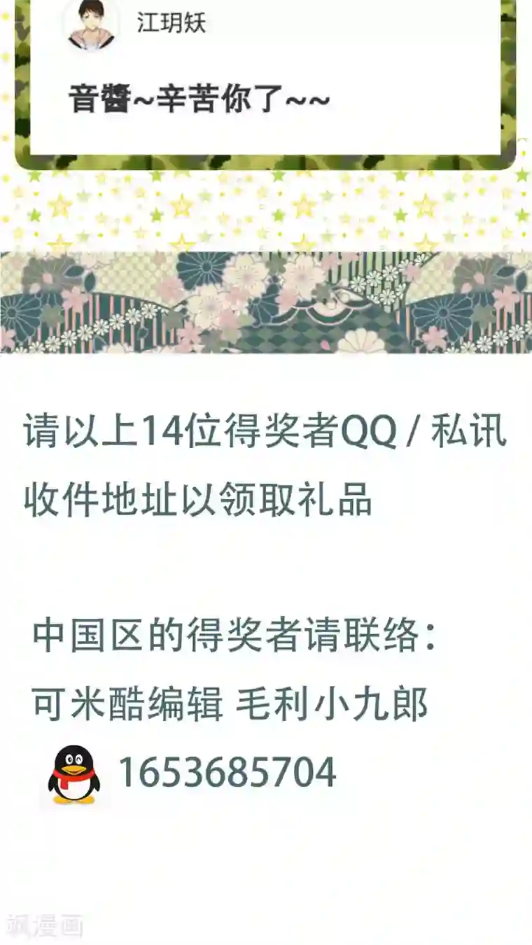 凸然勃起的牛仔裤第20话 后宫们都要生气啰