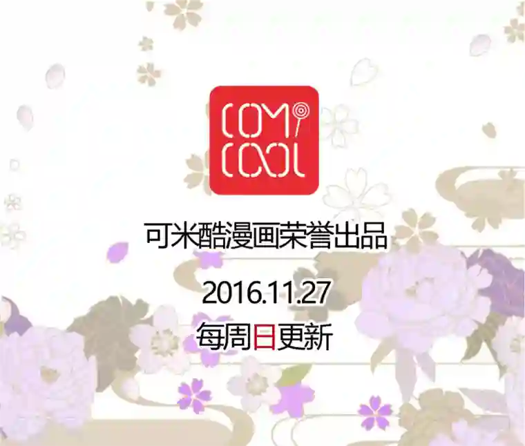 未近第20话 后宫们都要生气啰