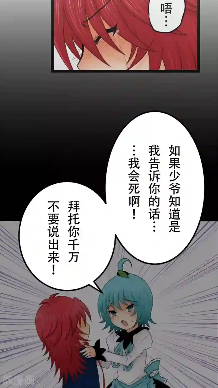 凸然勃起的牛仔裤第20话 后宫们都要生气啰