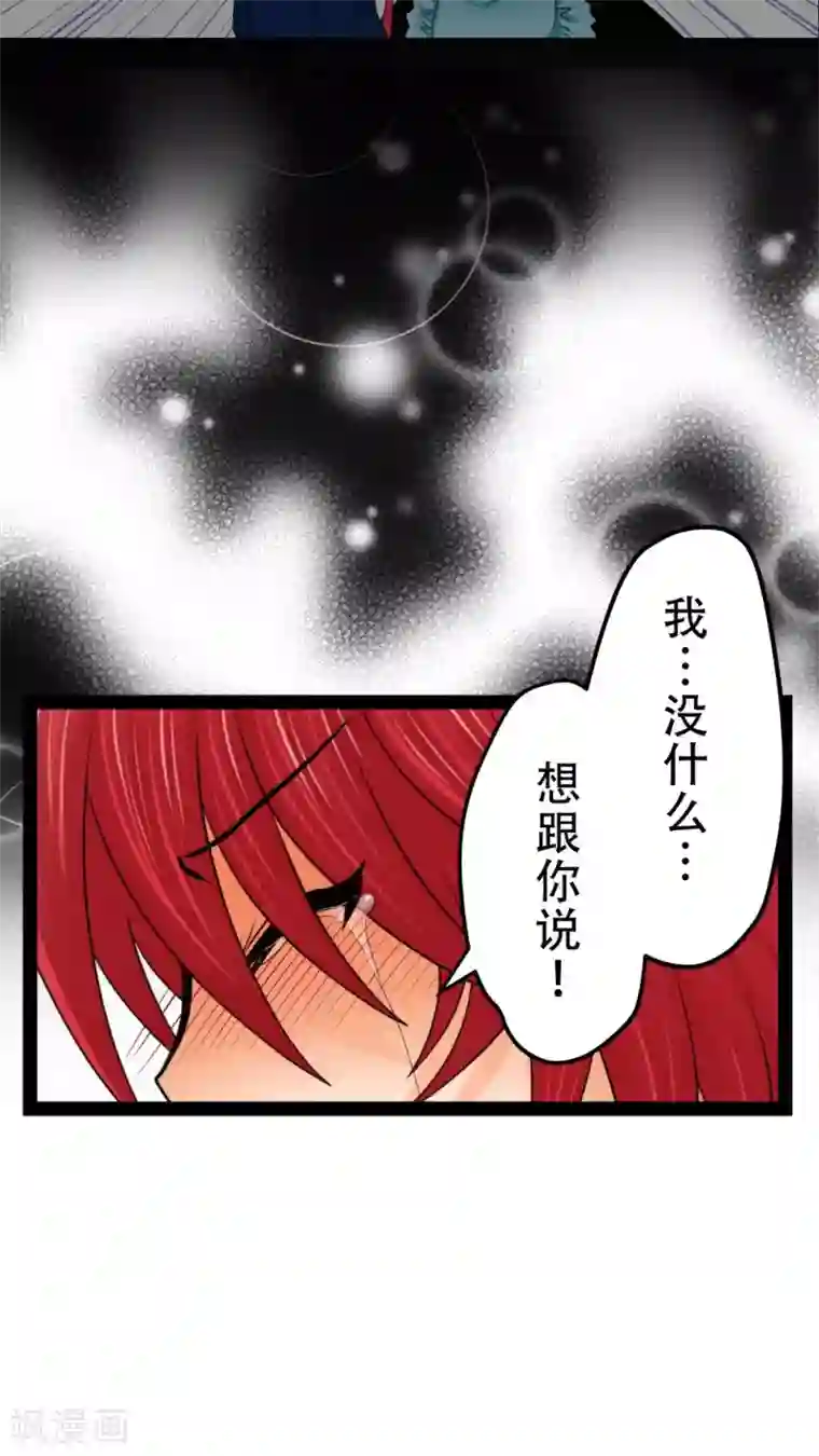 凸然勃起的牛仔裤第20话 后宫们都要生气啰