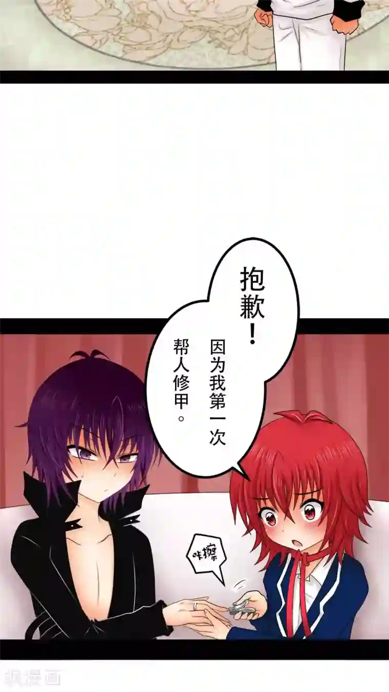 未近第21话 本人也讨厌你。