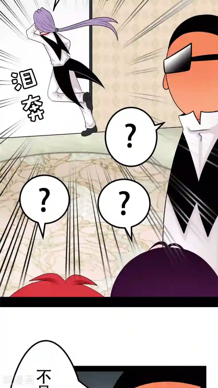 未近第21话 本人也讨厌你。