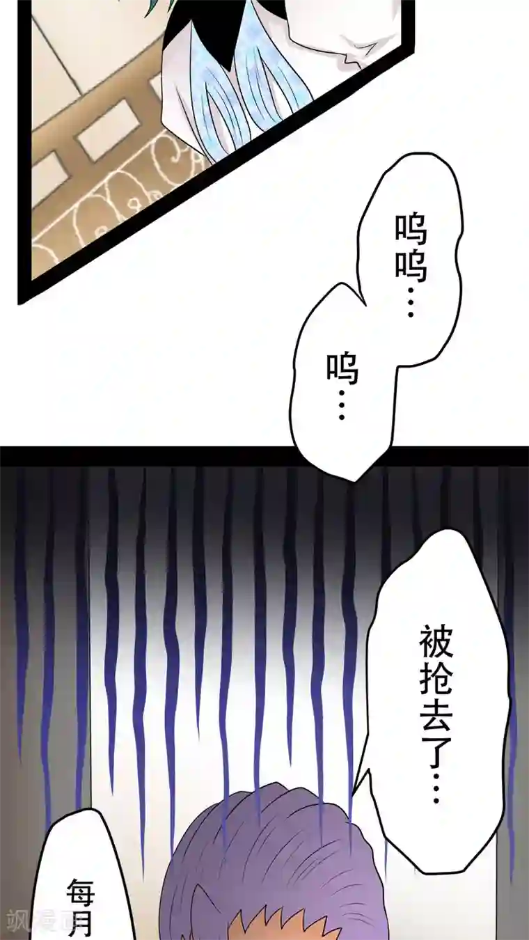 未近第21话 本人也讨厌你。