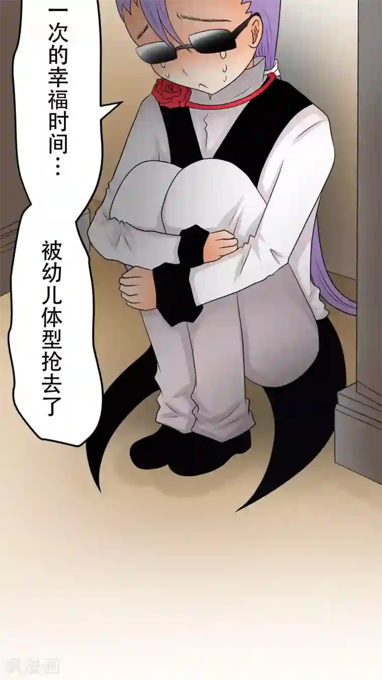 未近第21话 本人也讨厌你。