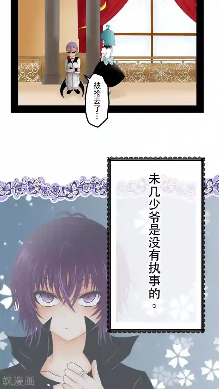 未近第21话 本人也讨厌你。