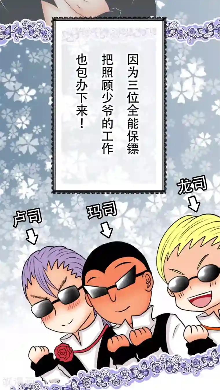 未近第21话 本人也讨厌你。