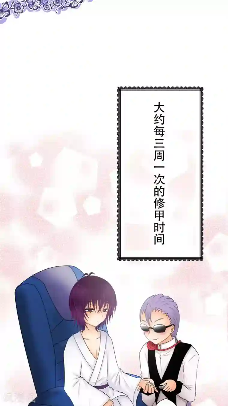 未近第21话 本人也讨厌你。