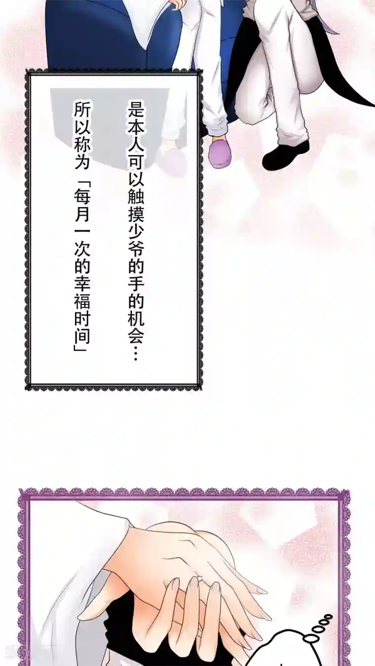 未近第21话 本人也讨厌你。