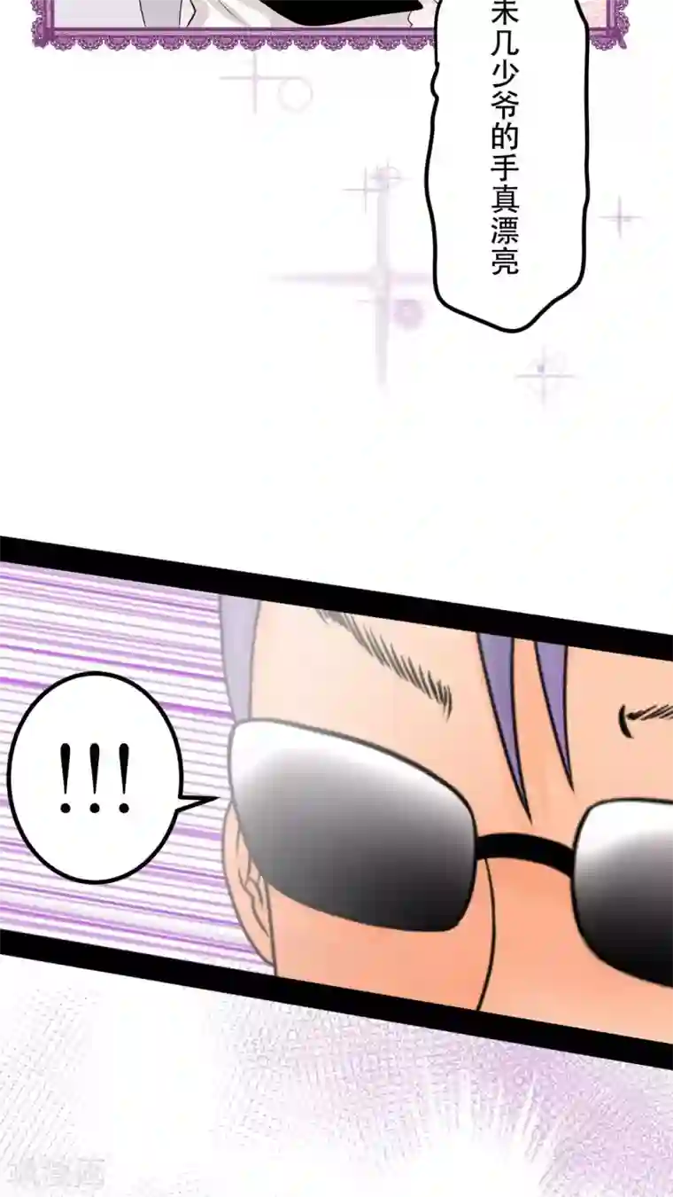 未近第21话 本人也讨厌你。