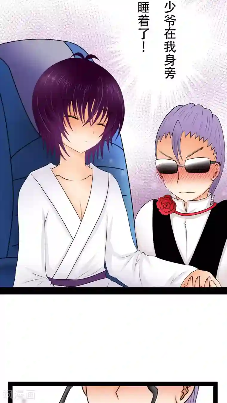 未近第21话 本人也讨厌你。