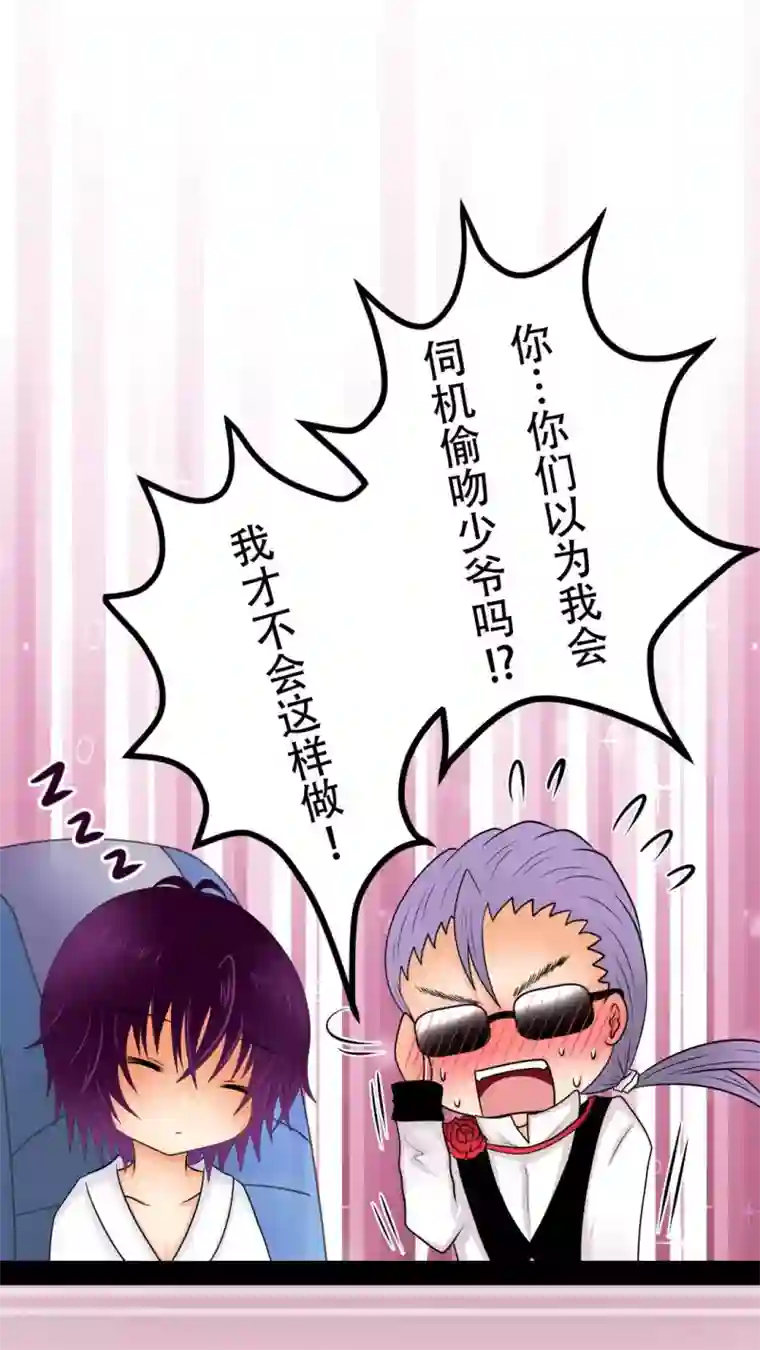 未近第21话 本人也讨厌你。