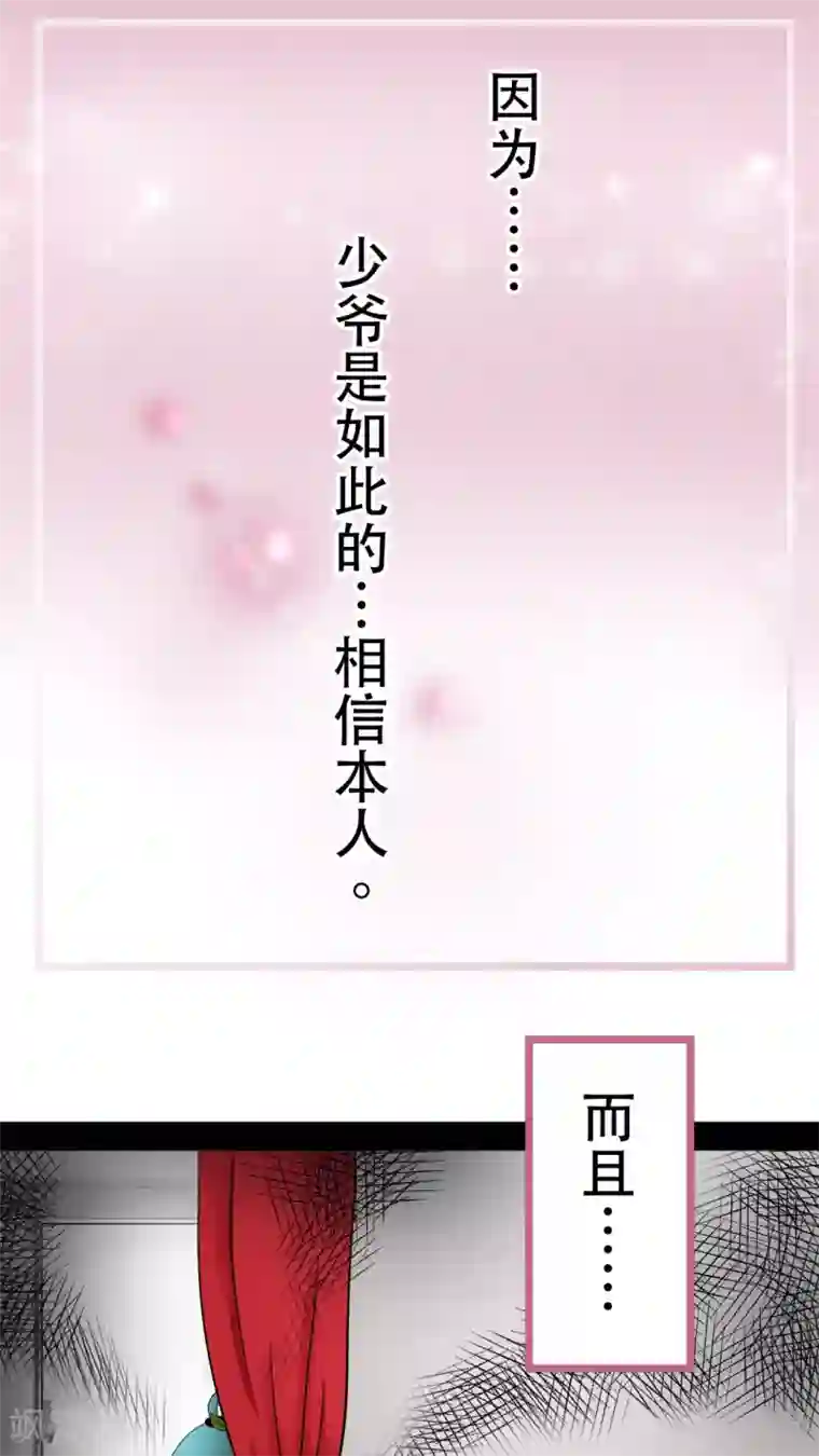 未近第21话 本人也讨厌你。