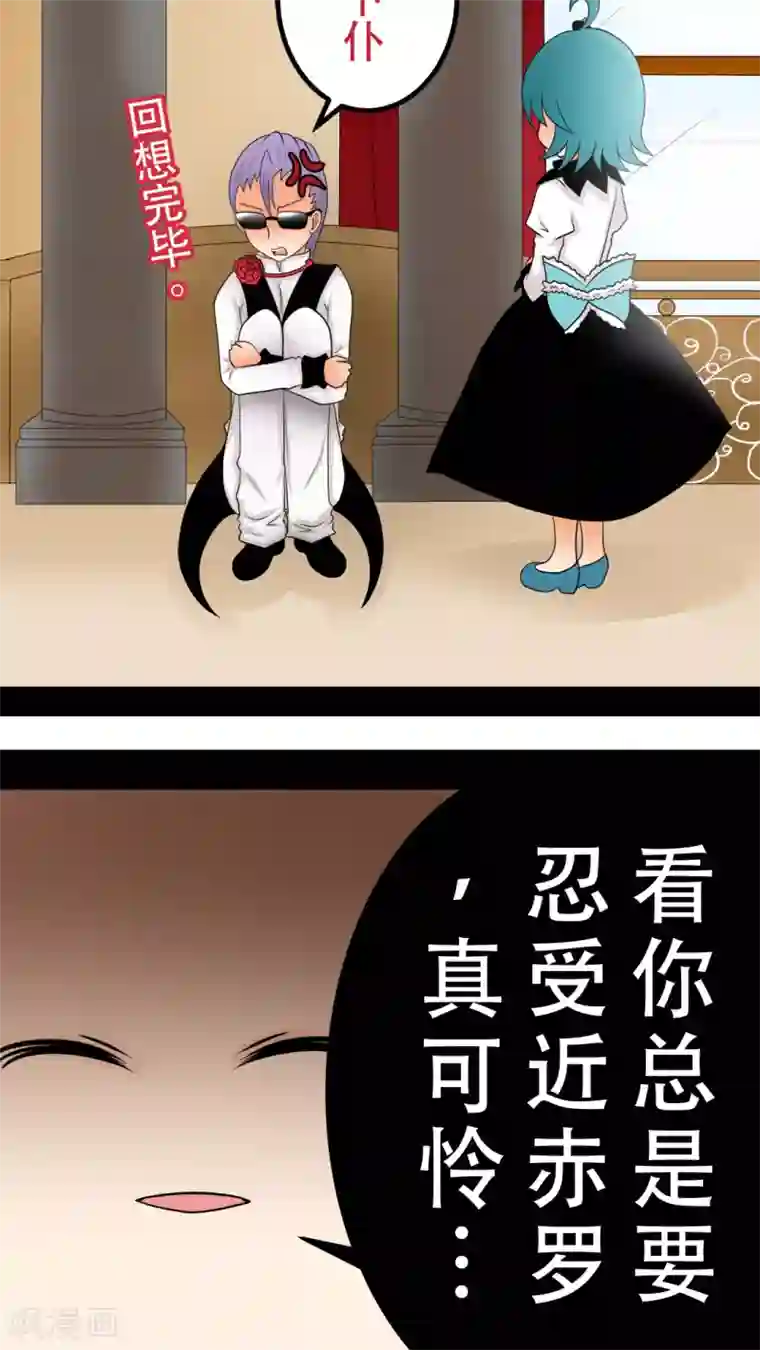 未近第21话 本人也讨厌你。