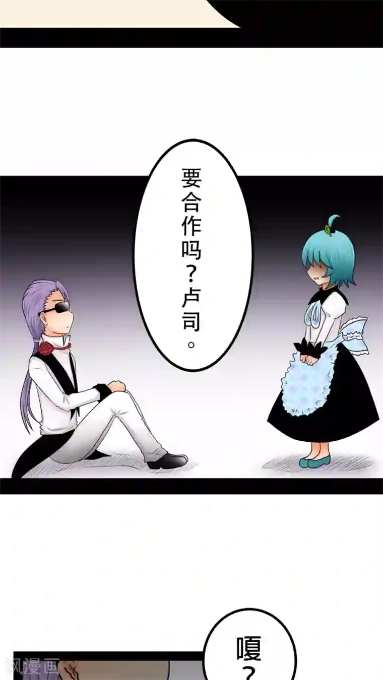 未近第21话 本人也讨厌你。