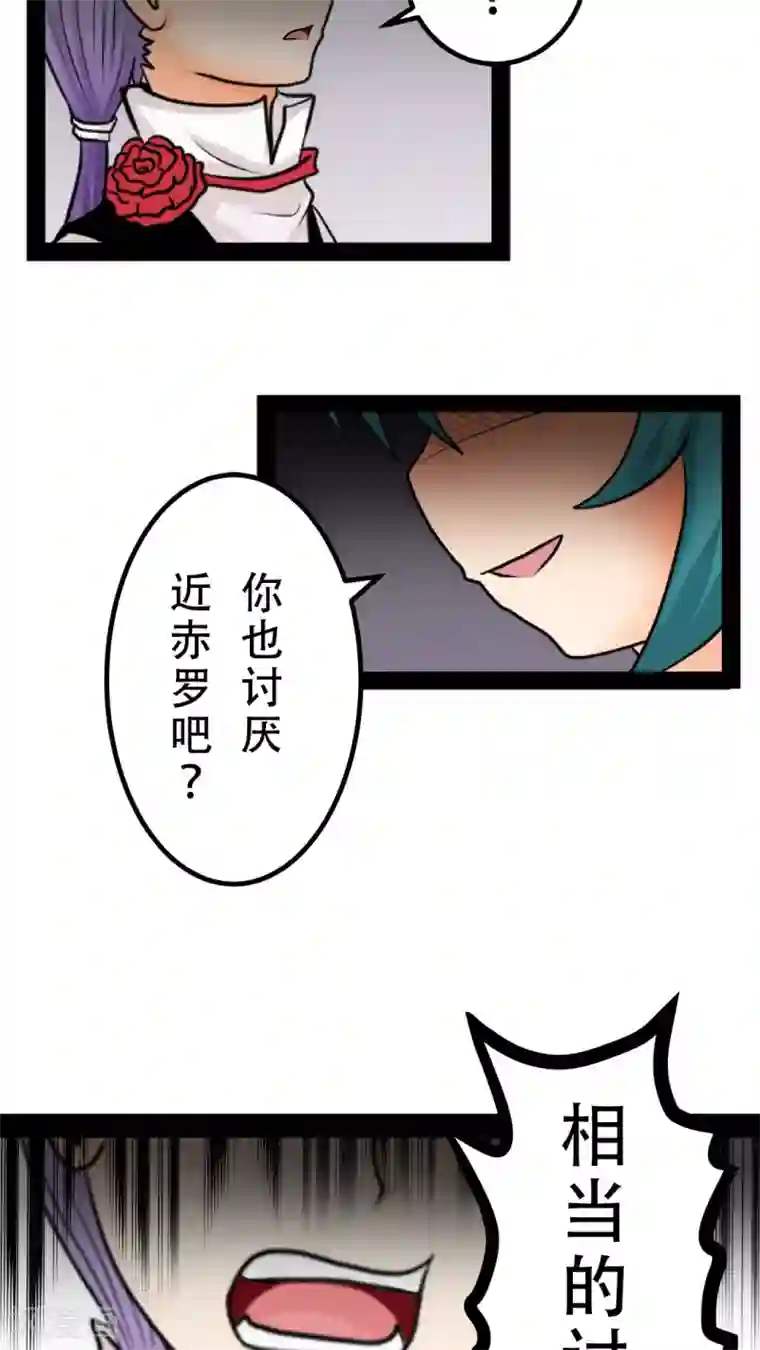 未近第21话 本人也讨厌你。