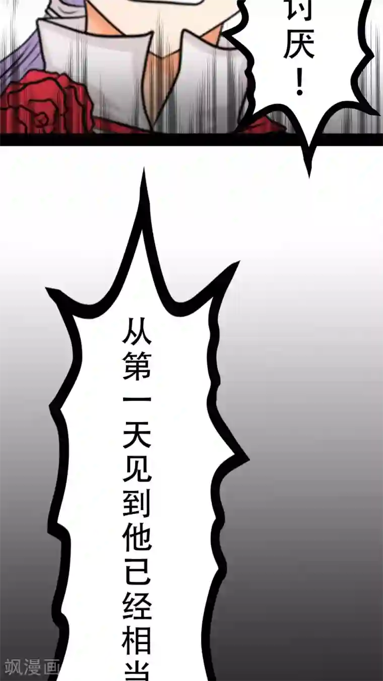 未近第21话 本人也讨厌你。