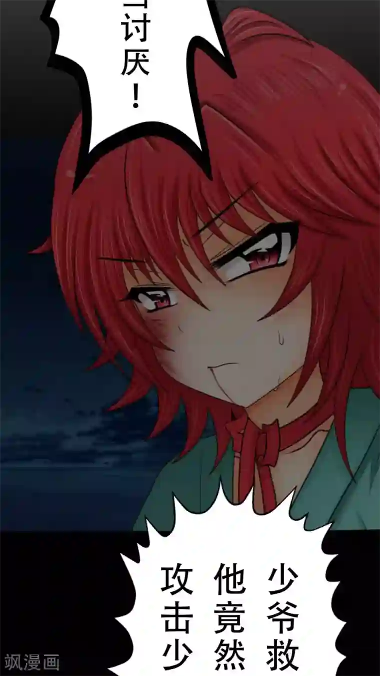 未近第21话 本人也讨厌你。