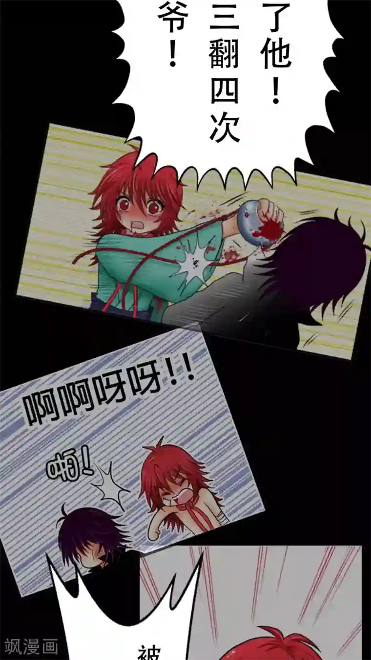 未近第21话 本人也讨厌你。