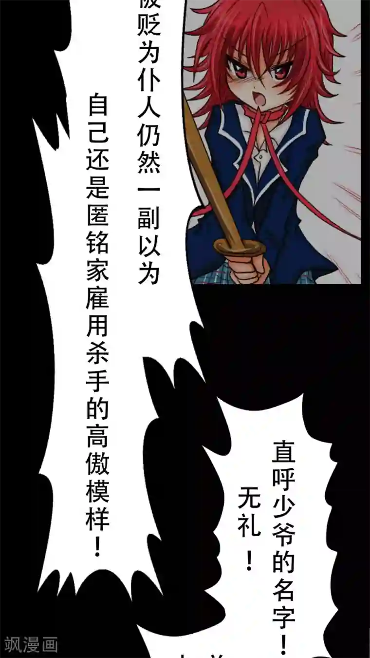 未近第21话 本人也讨厌你。