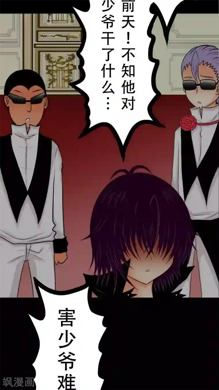 未近第21话 本人也讨厌你。