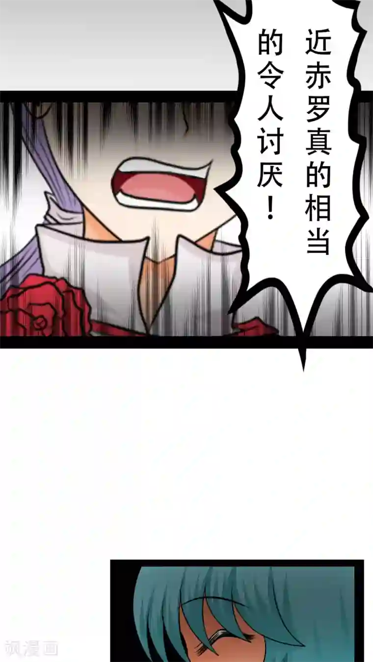 未近第21话 本人也讨厌你。