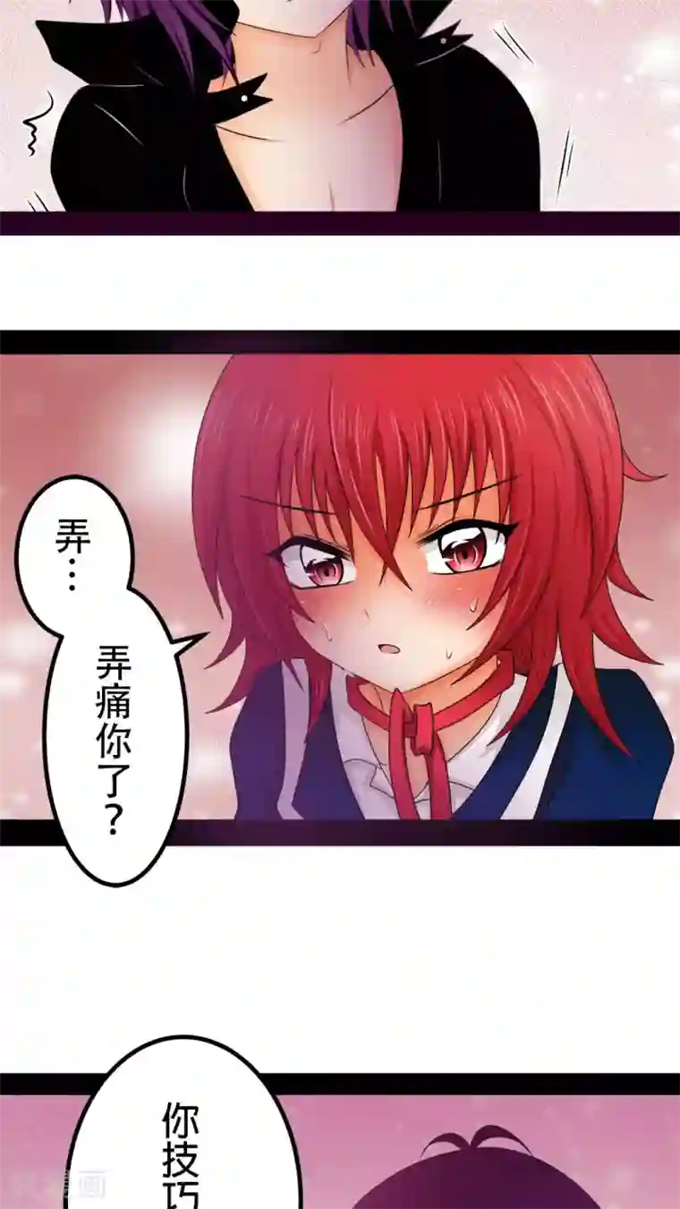 未近第21话 本人也讨厌你。