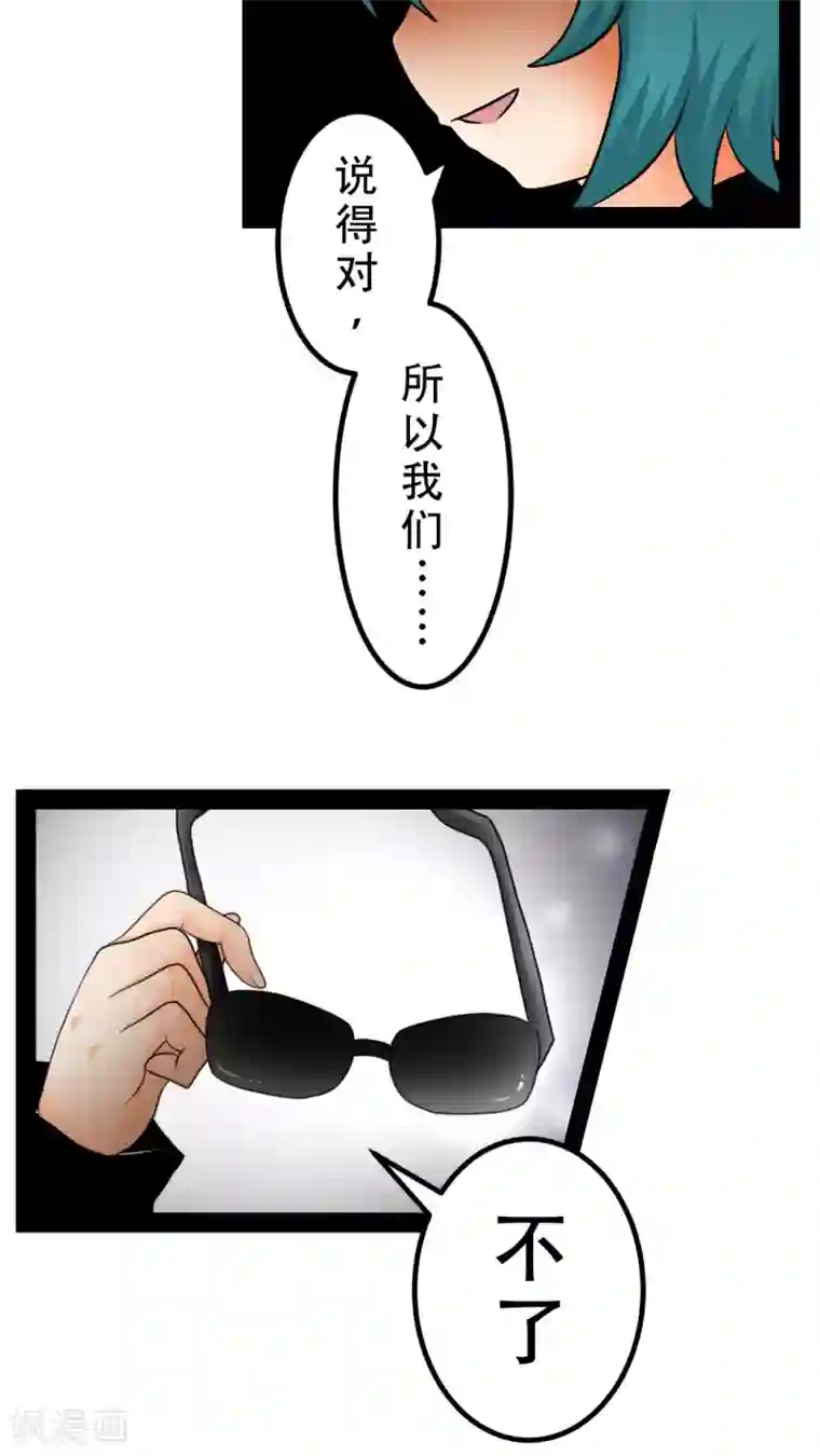 未近第21话 本人也讨厌你。