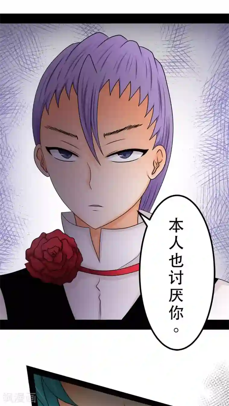 未近第21话 本人也讨厌你。