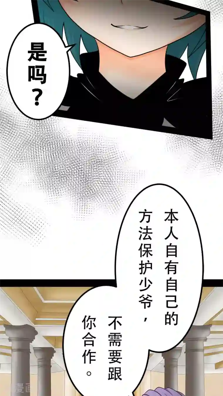 未近第21话 本人也讨厌你。